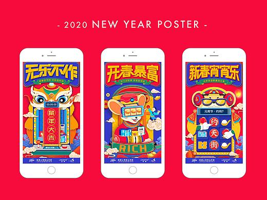 2020春节系列海报视频