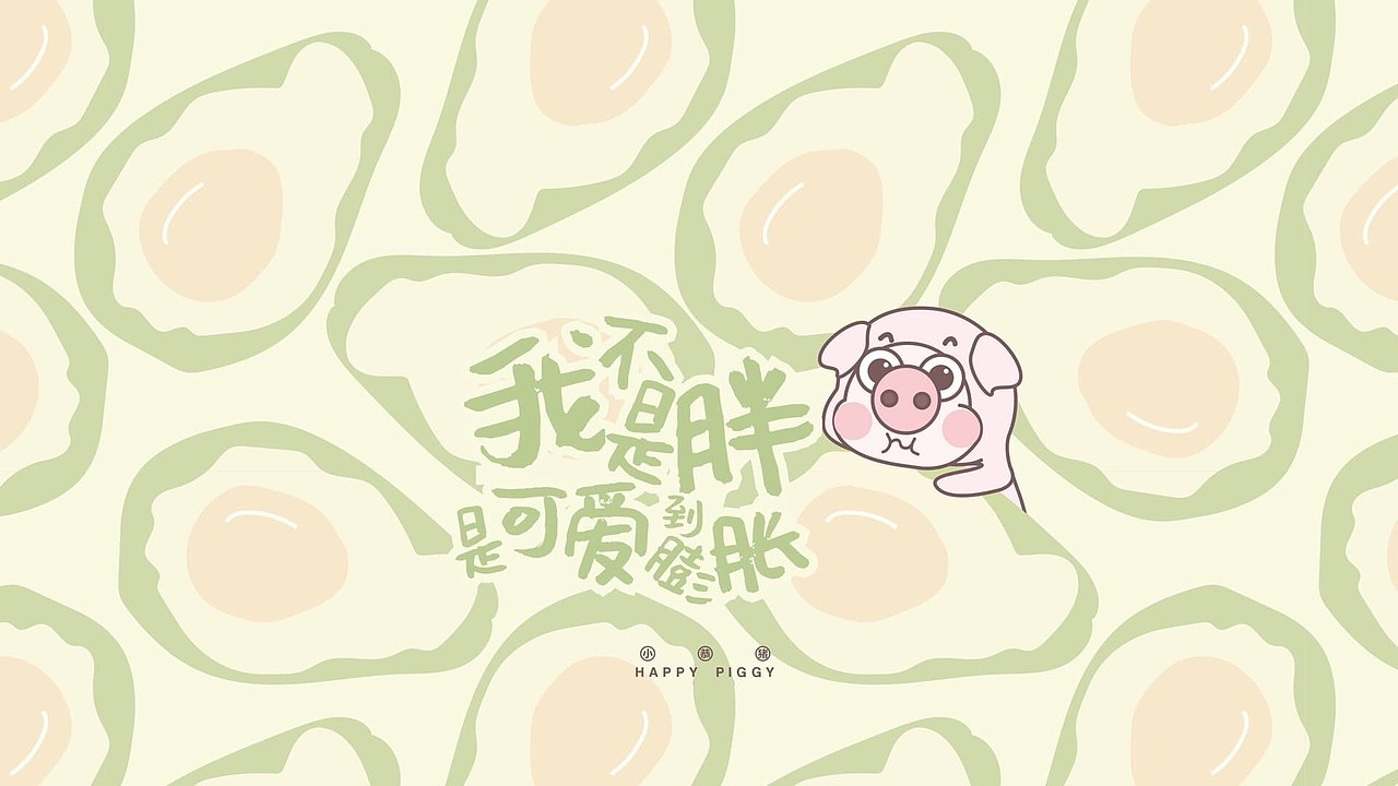 卡通小猪吃不胖动态壁纸