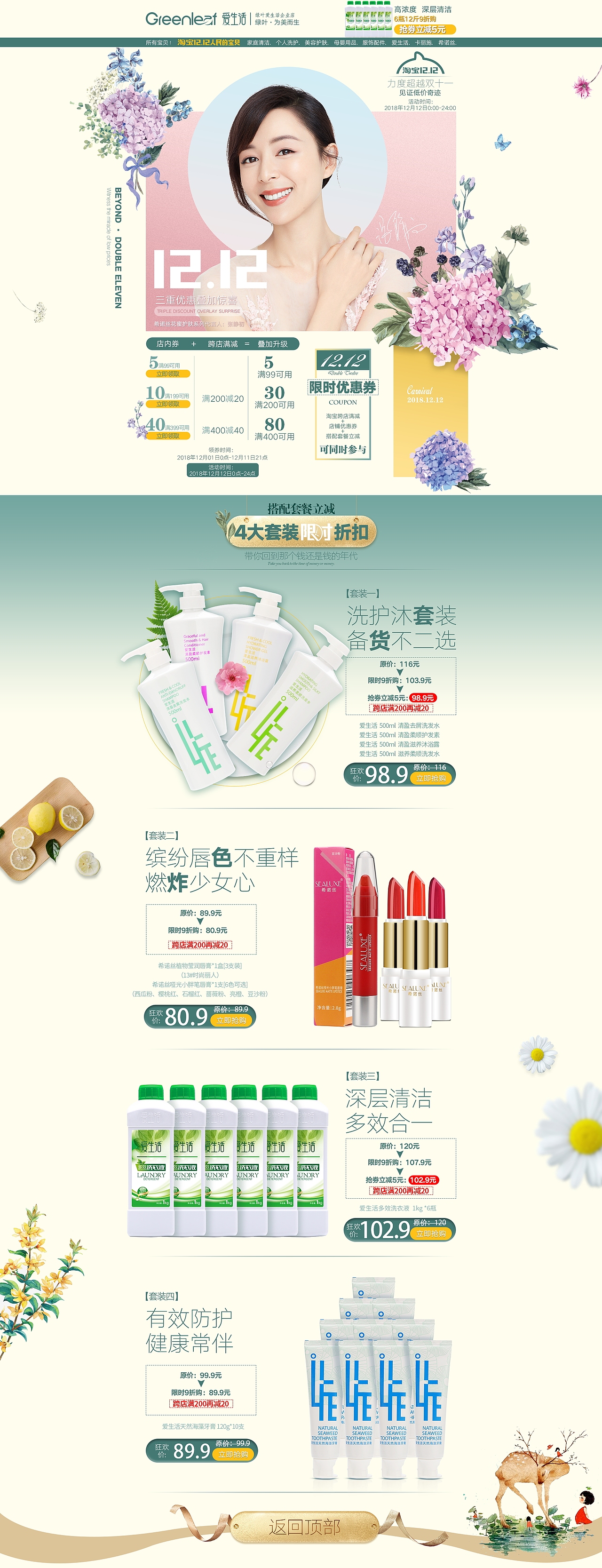 首页整理（图ZMjY1MjcwMzg0） - 其他平面 - 站酷设计师木木木小易_Mu原创素材 - 站酷ZCOOL