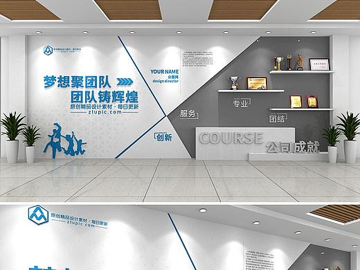 企业文化墙