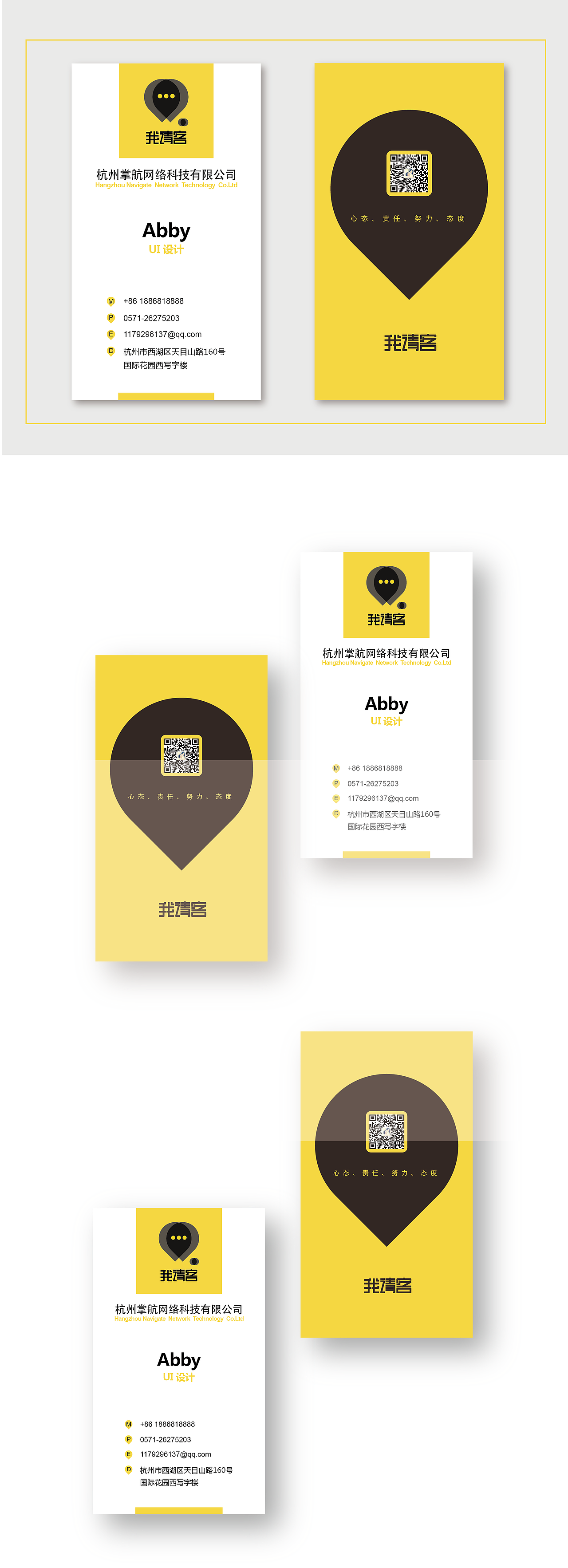 平面（图ZNDgzNDA4MjQ=） - 宣传物料 - 站酷设计师Ui小温同学原创素材 - 站酷ZCOOL