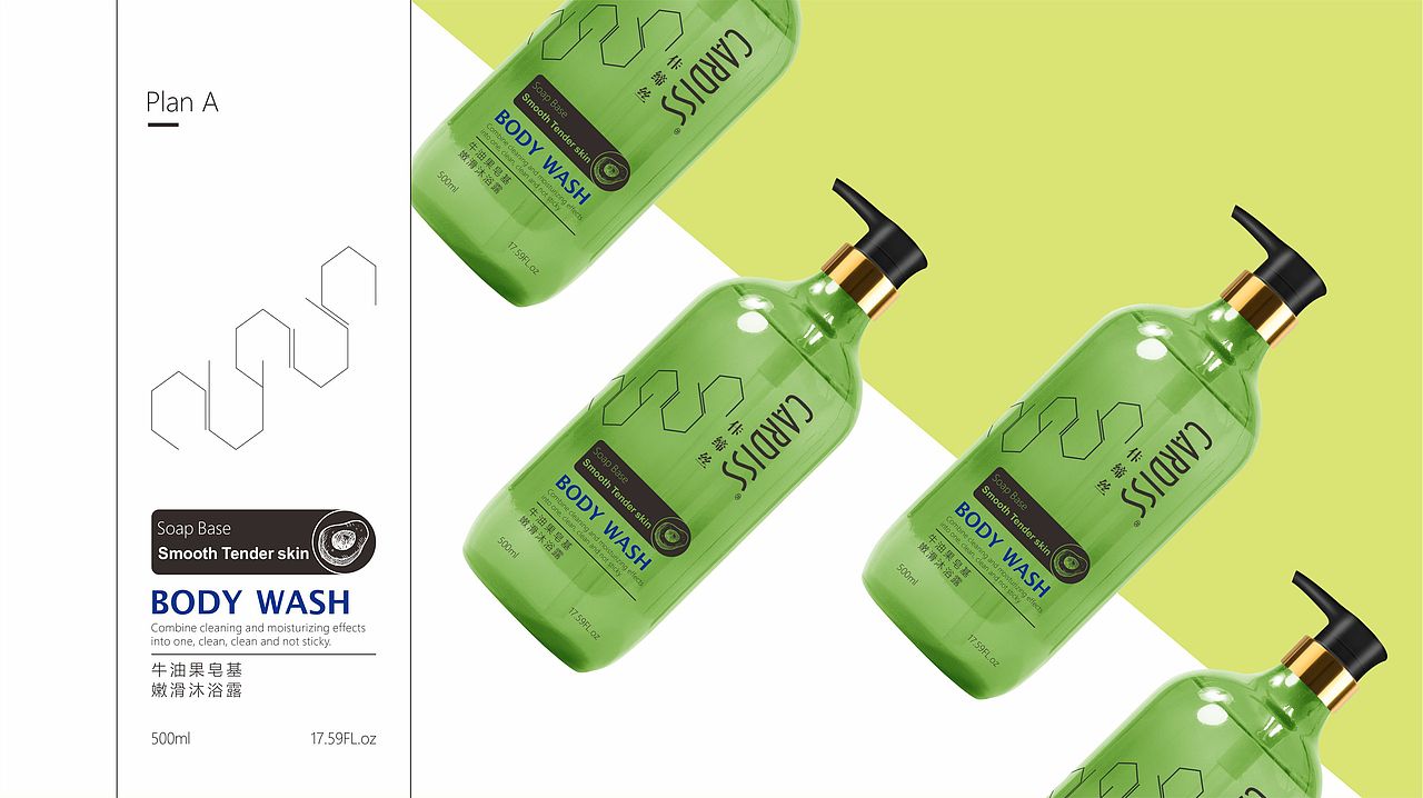 生姜洗发水系列产品包装设计提案