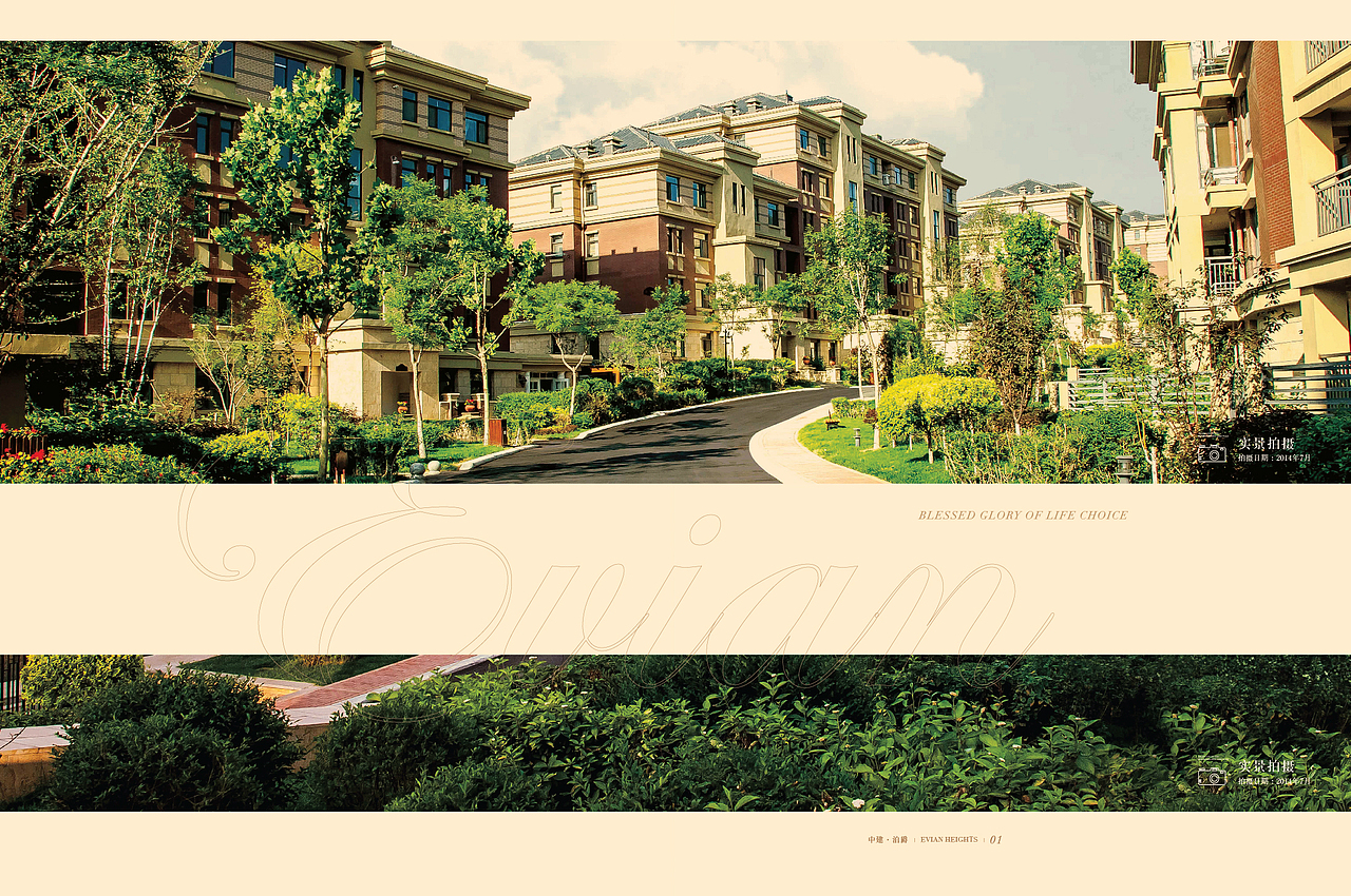 楼书（图ZMTE4MzM4OTI4） - 书籍/画册 - 站酷设计师刘养鱼原创素材 - 站酷ZCOOL