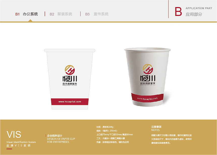 品牌VI手册（恒川资本）（图ZMTIxMTcwMTA0） - 品牌 - 站酷设计师DORIS_LEE双双原创素材 - 站酷ZCOOL