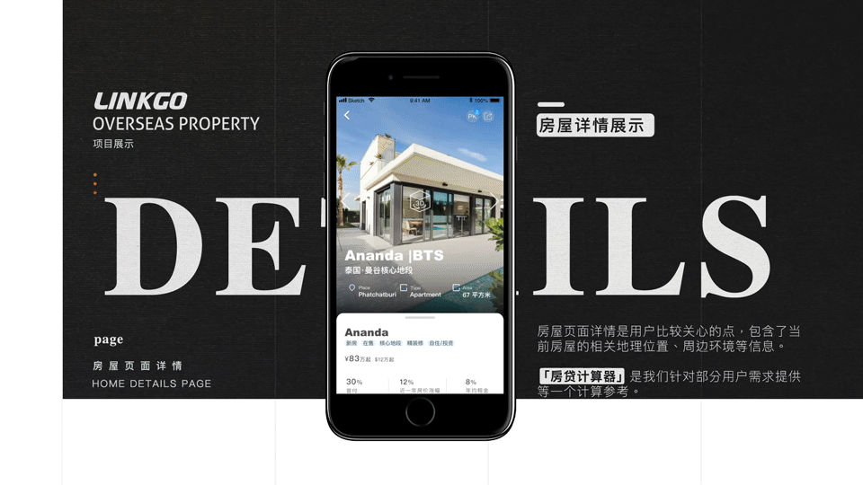 2018UI个人作品集_上 | Havviko