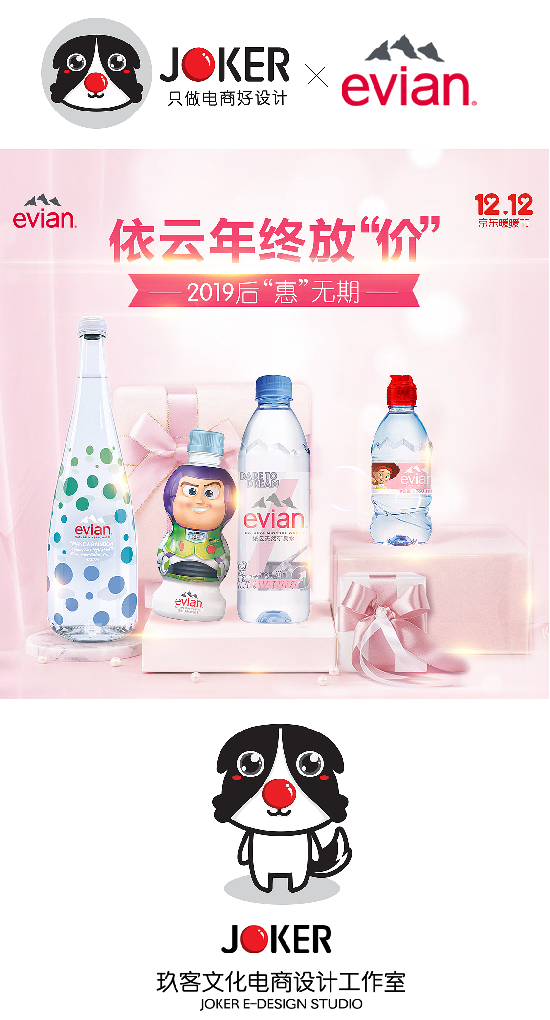 食品页面-JOKER-法国依云1212海报mb端（图ZMTkxNjM2NjE2） - 电商 - 站酷设计师JOKER玖客文化原创素材 - 站酷ZCOOL