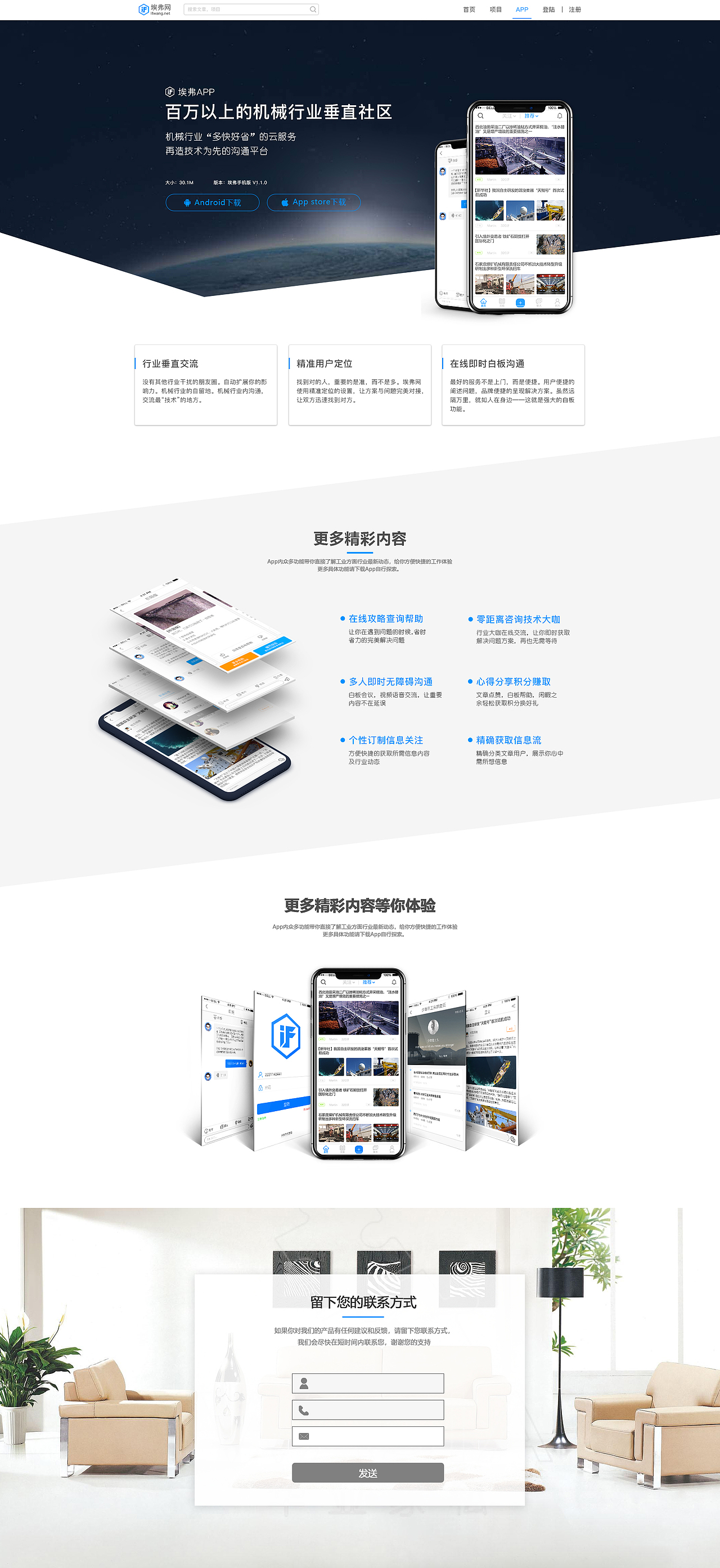 简约网页/网页排版/网页设计