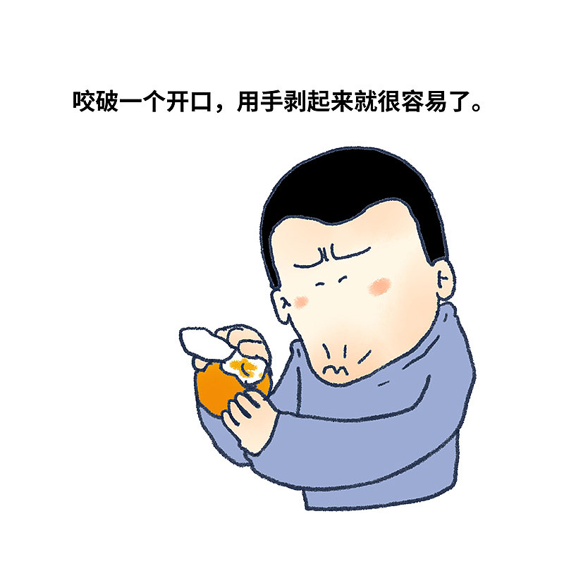 你会吃橙子吗？来，不会吃的我教你（图ZMjI0NDMzNjQ4） - 短篇/格漫 - 站酷设计师_小矛原创素材 - 站酷ZCOOL