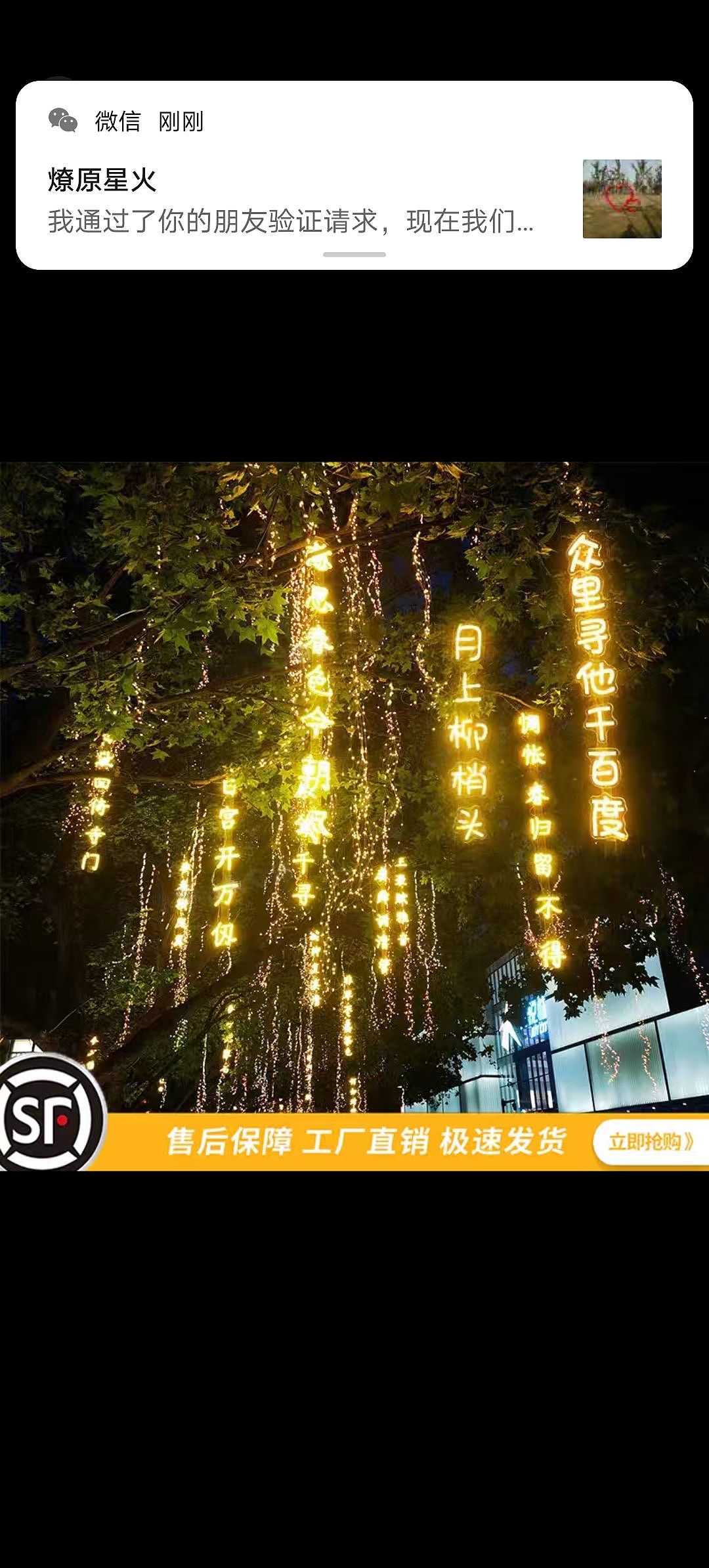 古诗词霓虹灯网红街区美陈商业街区古镇灯饰造型厂家