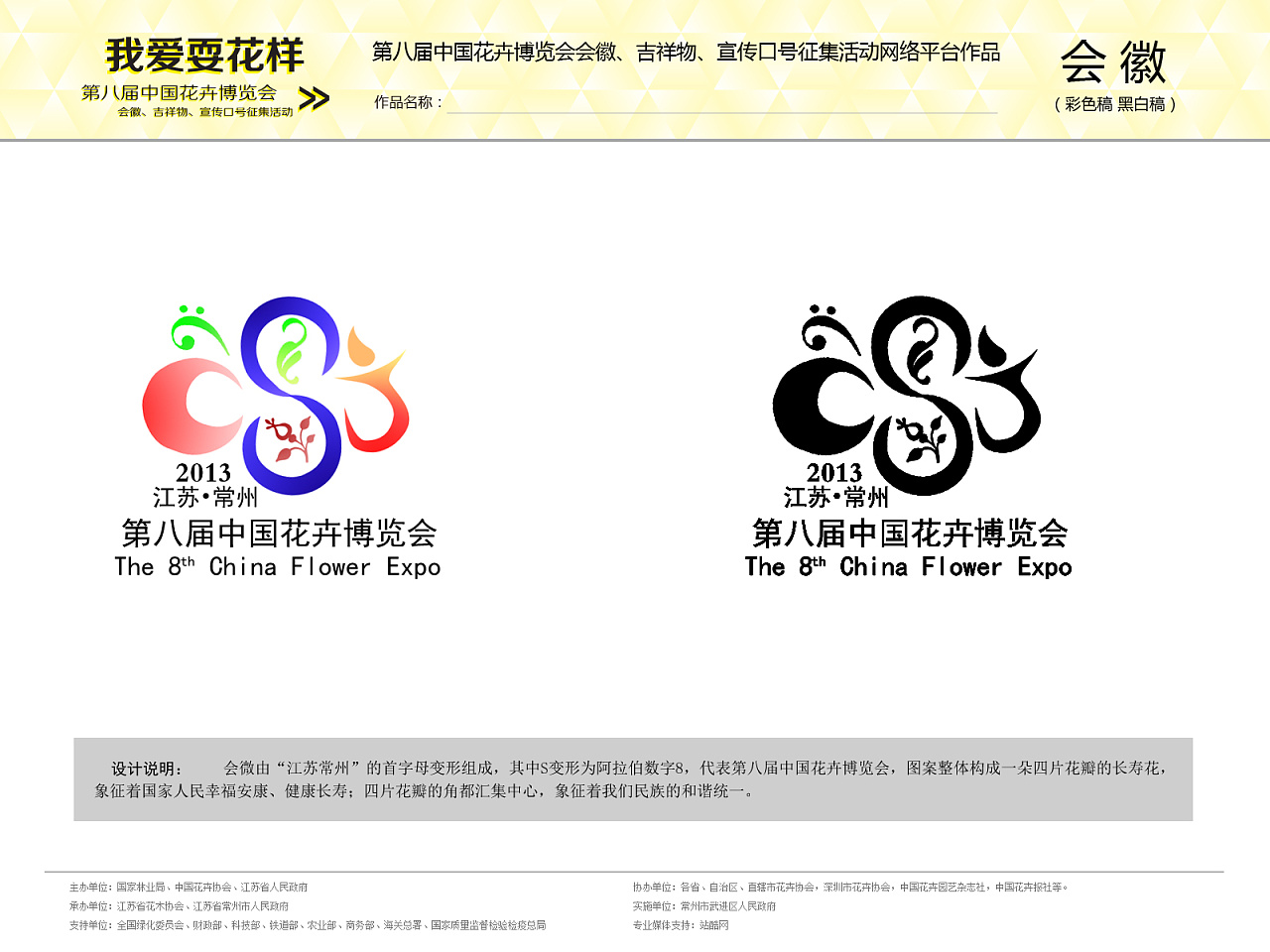 和谐长寿花|平面|logo|滕发清 - 原创作品 - 站酷 (zcool)