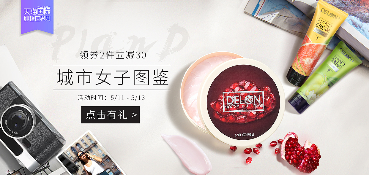 Delon 一些banner图