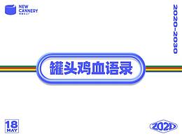 活动