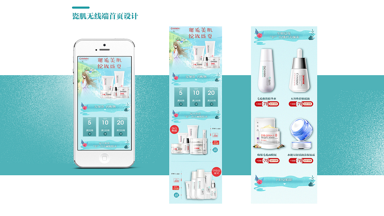 2020电商作品（图ZMjQzODIzMTI0） - 电商 - 站酷设计师Shiny丶m原创素材 - 站酷ZCOOL