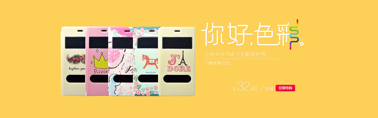 手机壳手机膜钢化膜