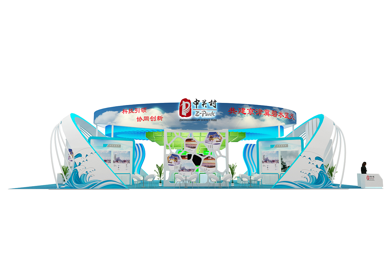 中关村展台设计（图ZNDY2OTU0NzY=） - 展陈设计 - 站酷设计师liujianan110原创素材 - 站酷ZCOOL