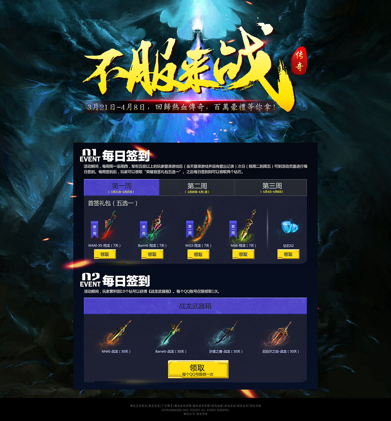 專題頁（圖ZNDc3MjA1ODA=） - 運營設計 - 站酷設計師凡不甘子原創(chuàng)素材 - 站酷ZCOOL