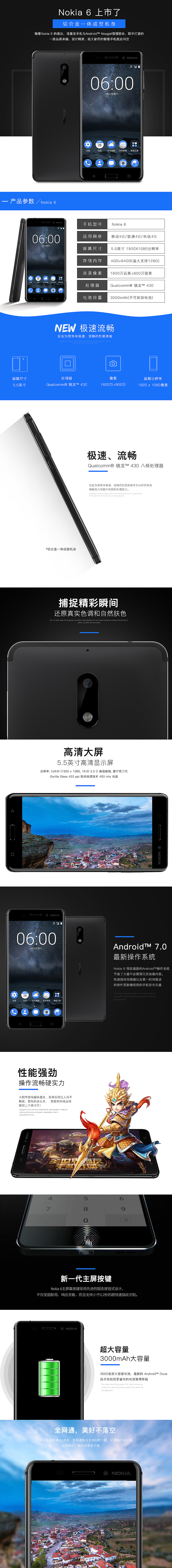 洛基亚6详情（图ZODE3ODEwMTY=） - 电商 - 站酷设计师涛涛吧吧原创素材 - 站酷ZCOOL