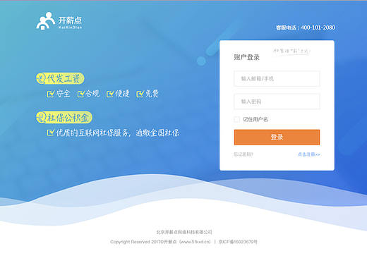 【官网UI设计（部分）】