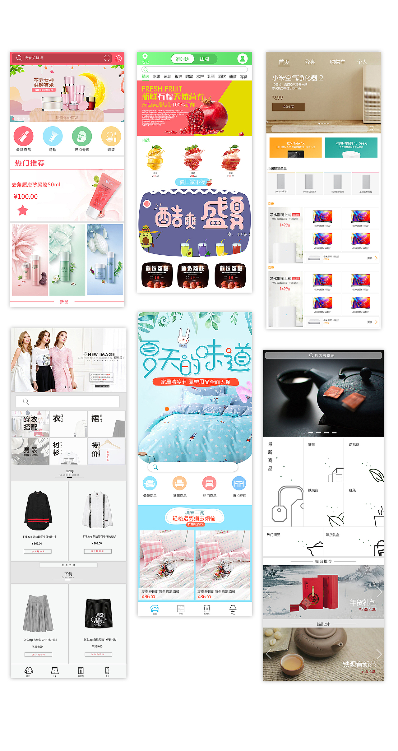手机APP页面首页模板设计（图ZMTA3ODg3OTQ0） - APP界面 - 站酷设计师薯nik原创素材 - 站酷ZCOOL