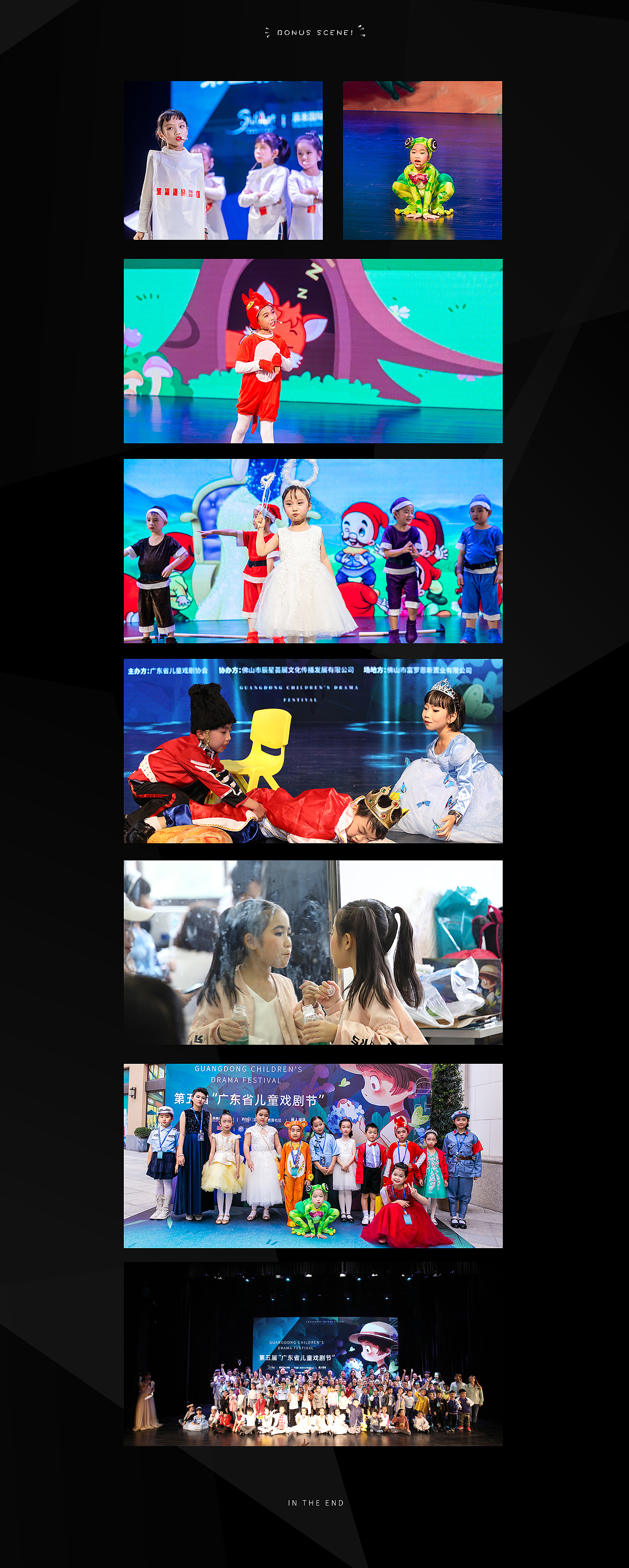 广东省儿童戏剧节活动KV（图ZMTk5OTQzMjEy） - 品牌 - 站酷设计师蕉人制造原创素材 - 站酷ZCOOL