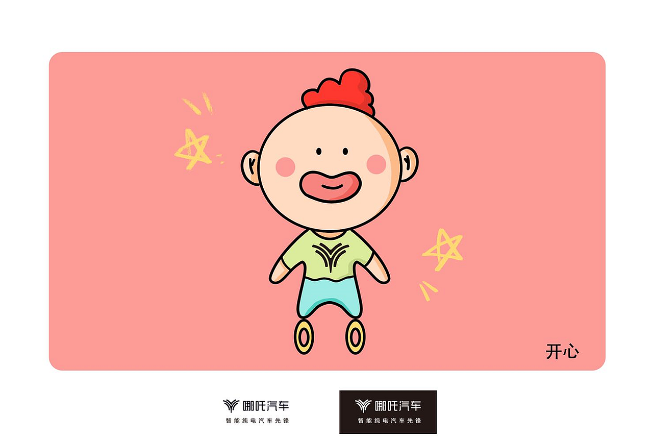 好奇宝宝