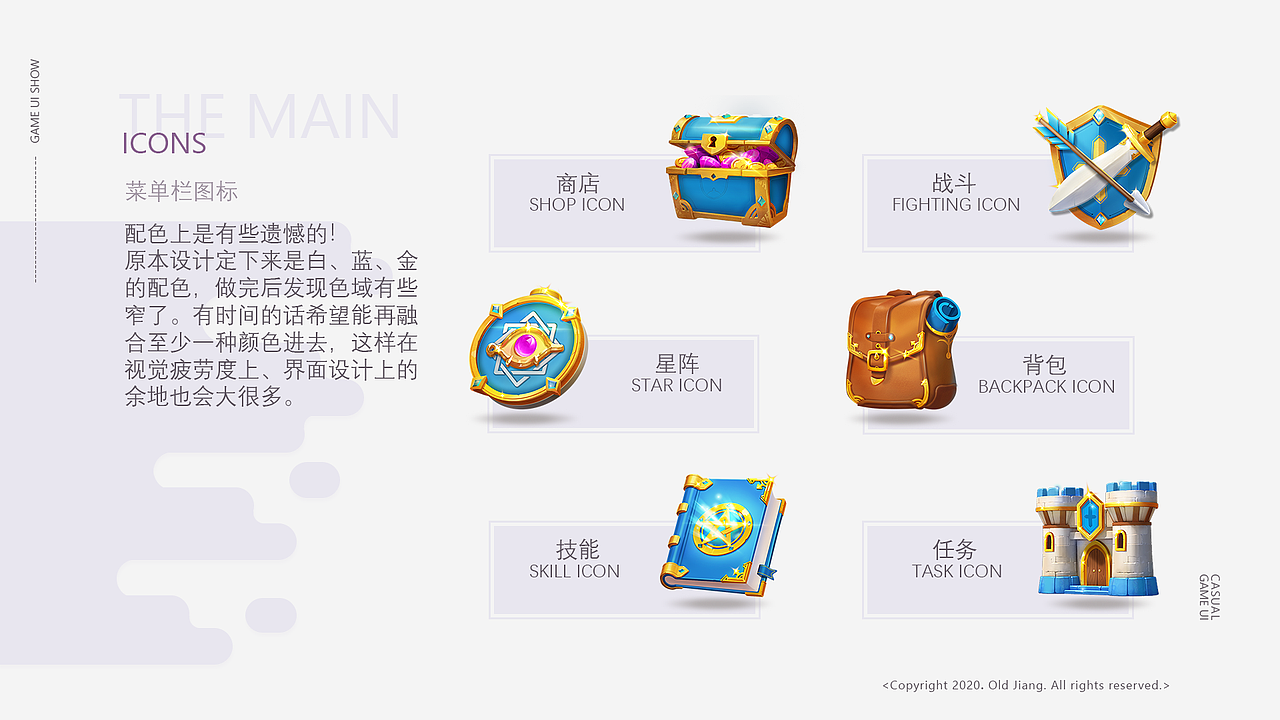 【项目总结】弓箭项目UI全案设计-【Part1】界面一览