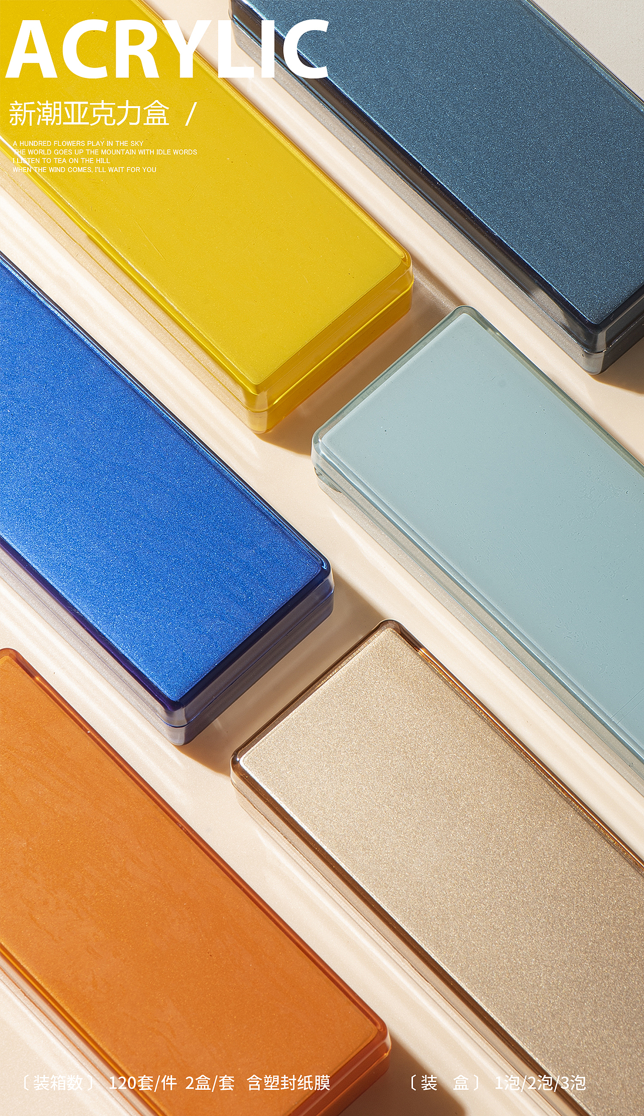 亚克力礼盒拍摄