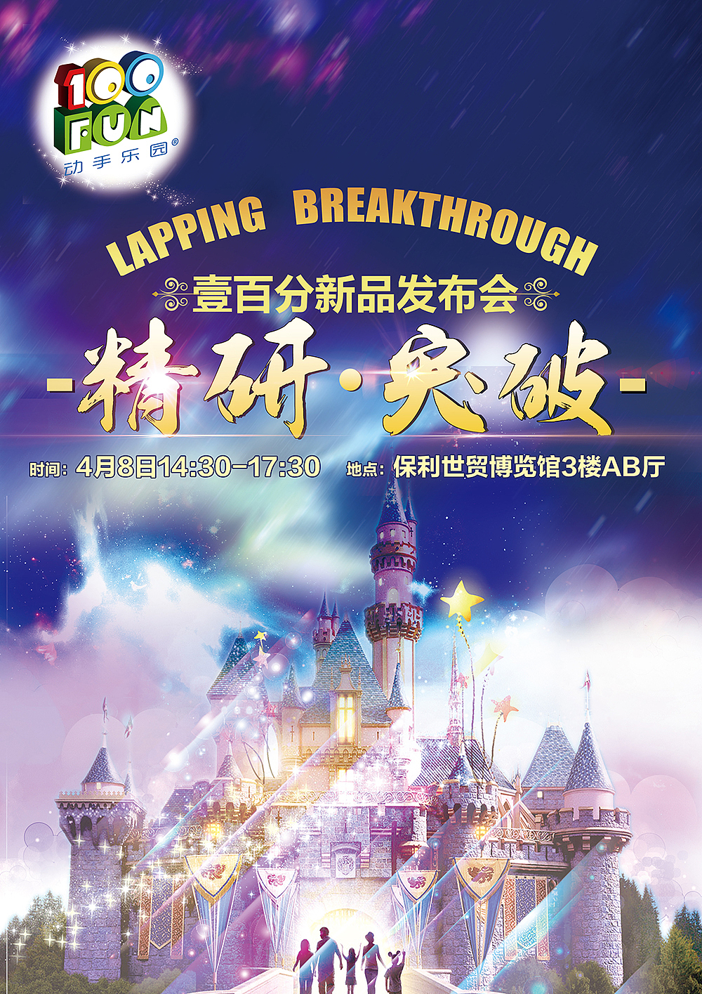 迪士尼新品展览宣传设计（图ZMjM5NTM3MjQ=） - 宣传物料 - 站酷设计师ccypjz原创素材 - 站酷ZCOOL