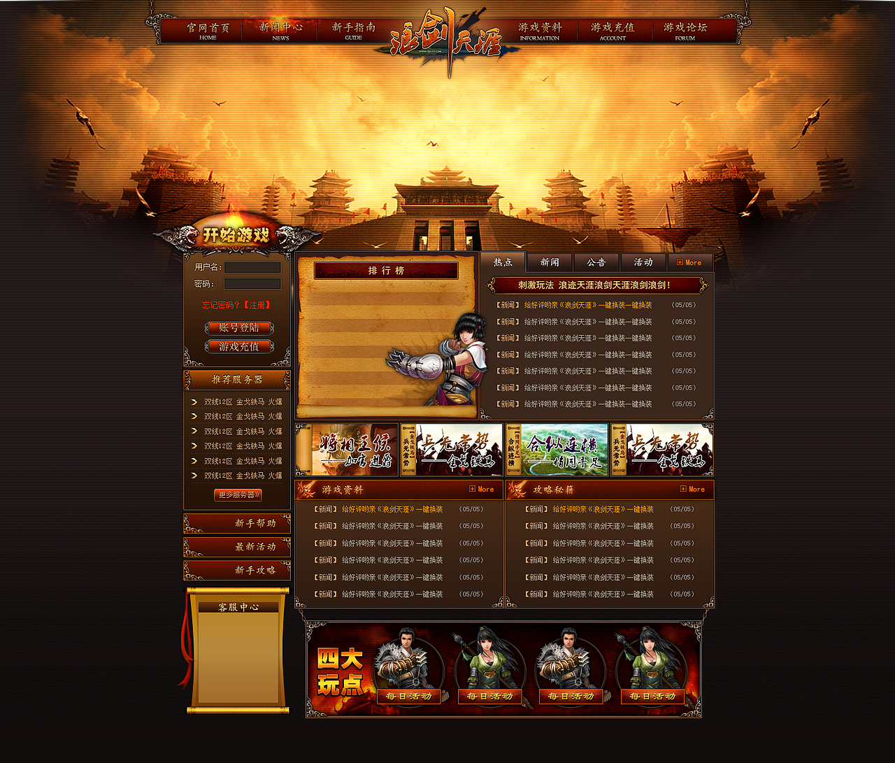 【游戏官网】（图ZMTk3ODE0OTY=） - 游戏/娱乐 - 站酷设计师奔跑吧蛋炒饭原创素材 - 站酷ZCOOL