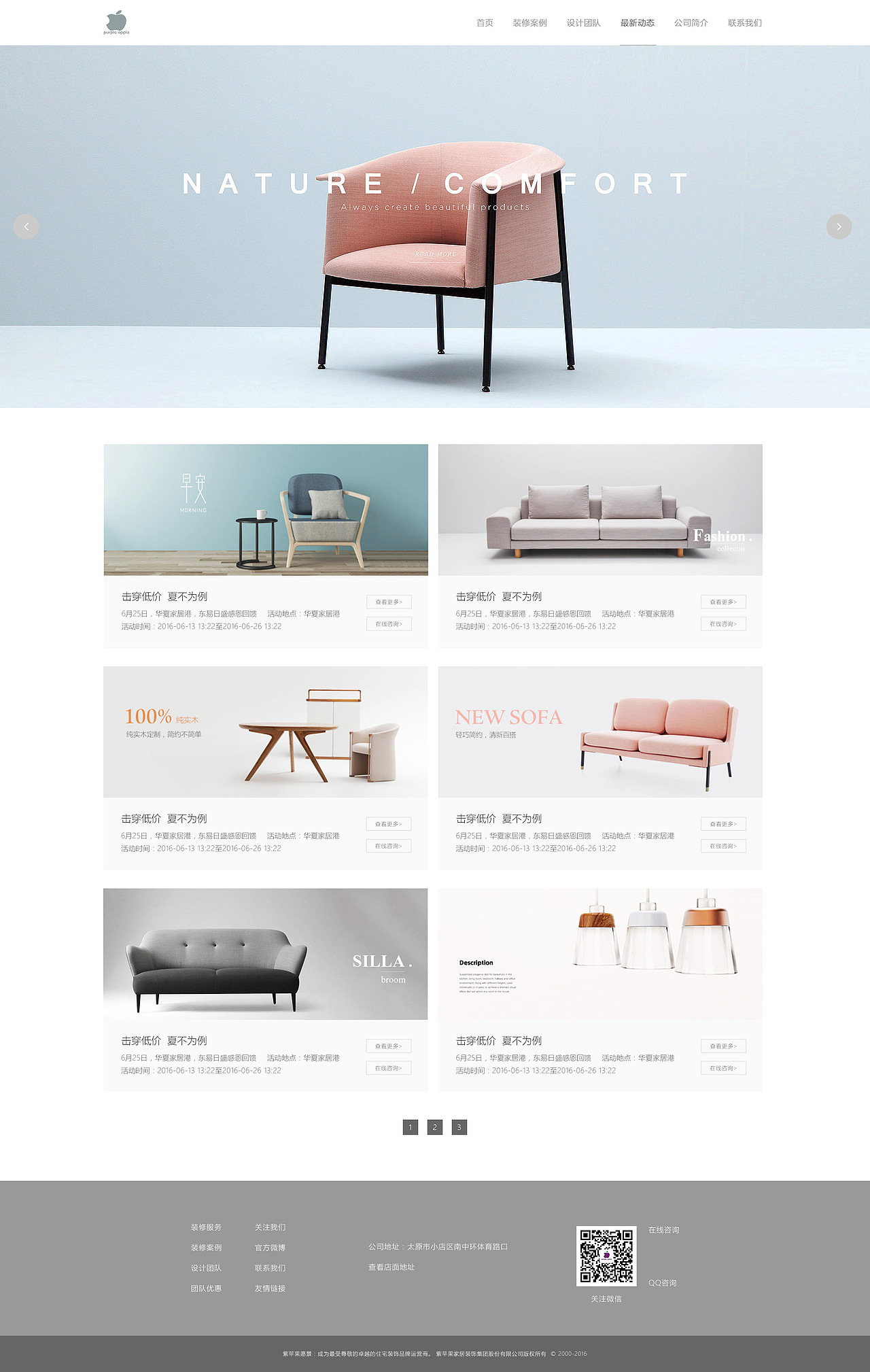 紫苹果装饰网站（图ZOTY2MzQxODg=） - 企业官网 - 站酷设计师李久久原创素材 - 站酷ZCOOL