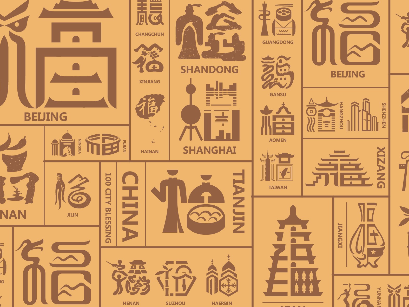林翔作品-中国城市百福字体设计 logo设计 包装设计