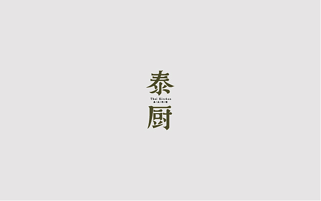 字体设计（图ZMTQxNzA3NDM2） - 字体/字形 - 站酷设计师jsjnsn原创素材 - 站酷ZCOOL