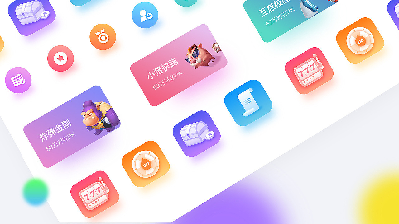 游戏平台+游戏界面（图ZMTc1NjQyNTIw） - 其他UI - 站酷设计师suxiaonian原创素材 - 站酷ZCOOL