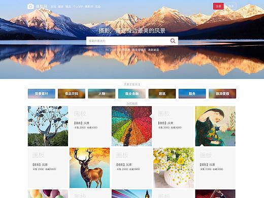 07 其他网页设计（个人主页-ZNDUxOTkzNjQ=） - 其他网页 - 站酷设计师Alice868原创素材 - 站酷ZCOOL