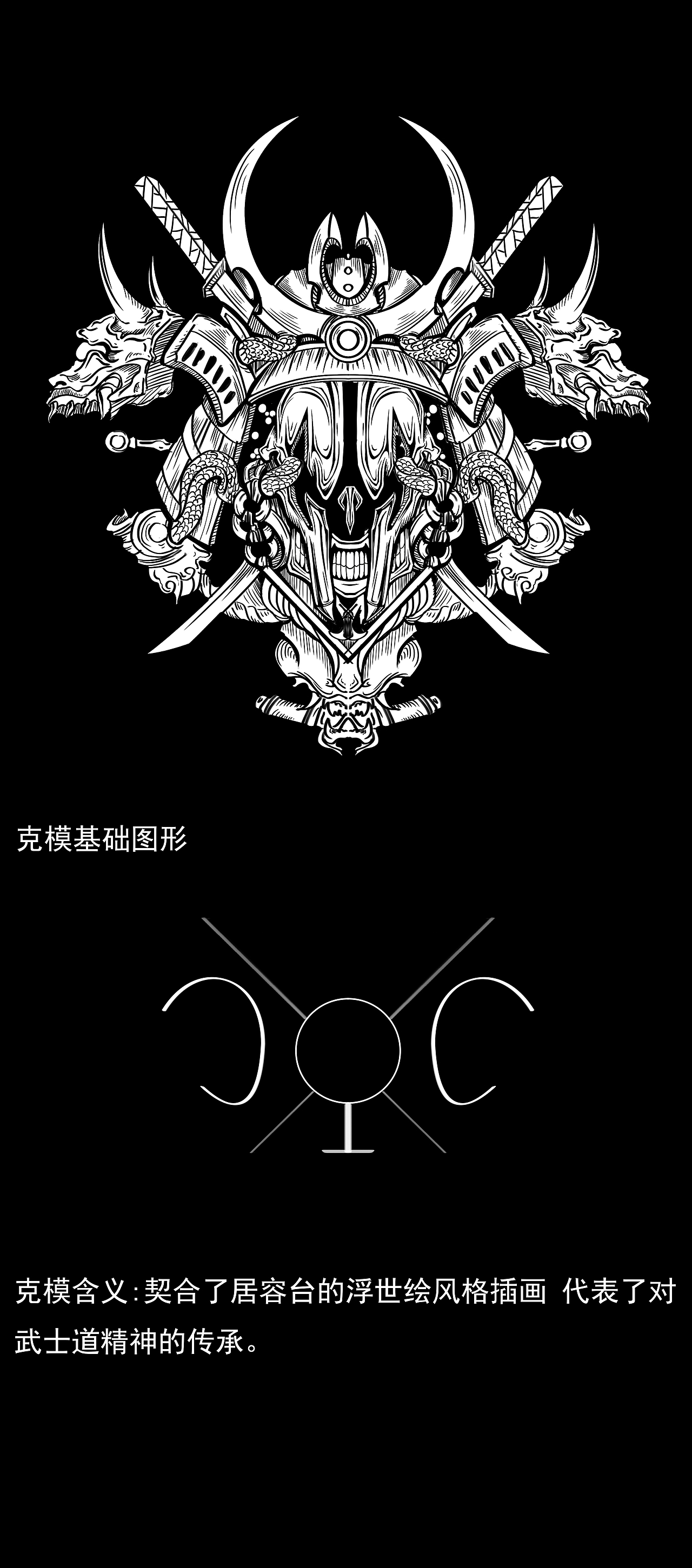 astuljürond居容台骷髅图腾:阐述死亡的哲学