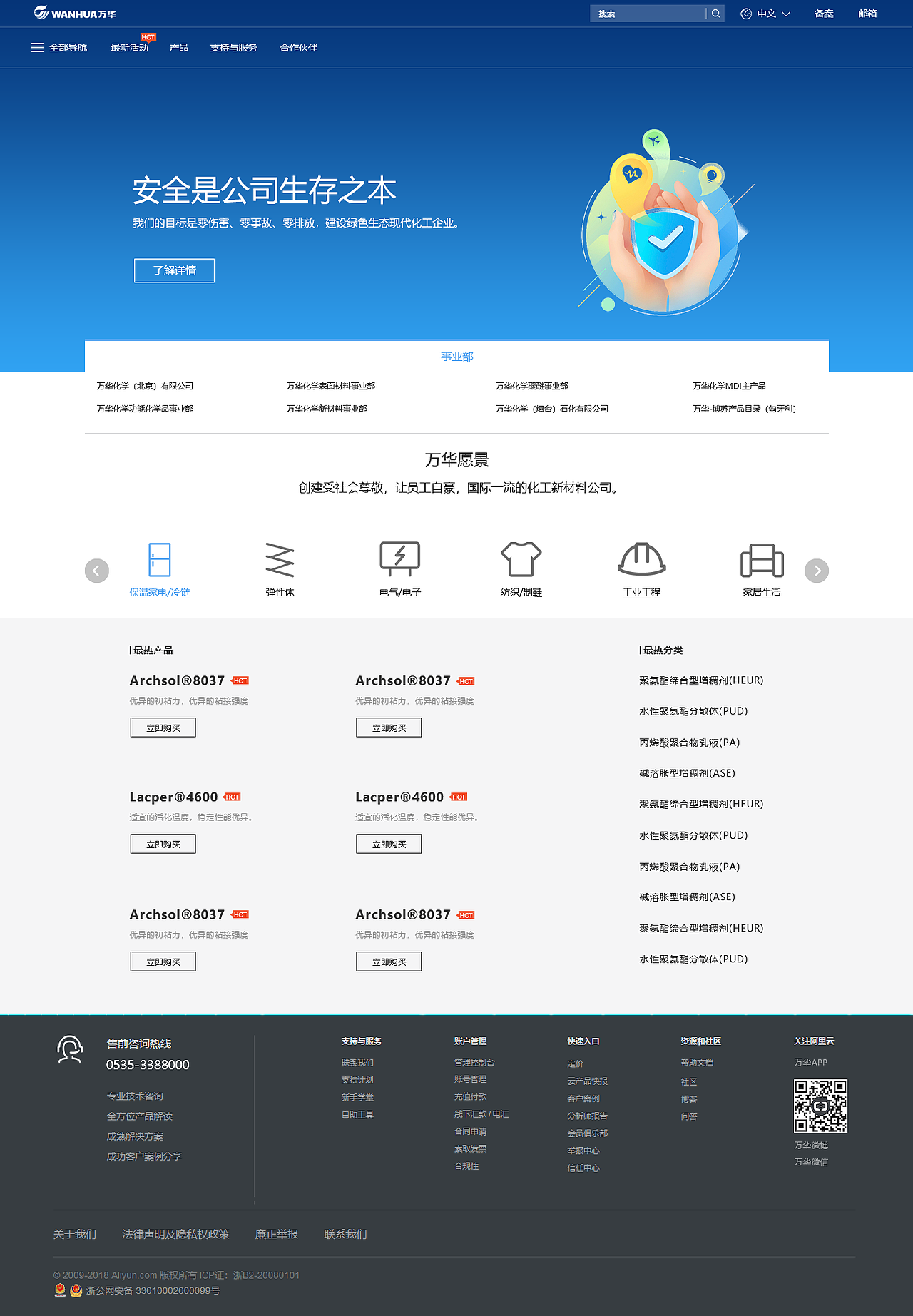 一家化学品企业官网设计（图ZMjIzNTc3NTg0） - 企业官网 - 站酷设计师赫儿原创素材 - 站酷ZCOOL