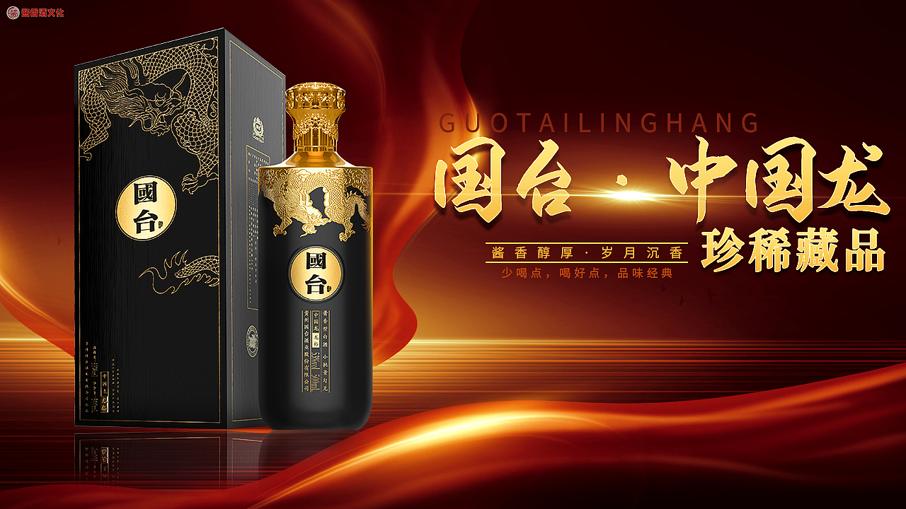 酱香酒广告（图ZMjY3MzYxNDM2） - 品牌 - 站酷设计师清风晓曦辰原创素材 - 站酷ZCOOL