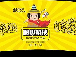 超级奶侠-杯套 美团海报设计