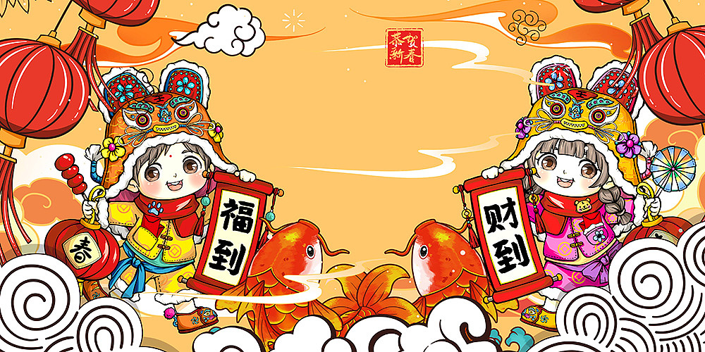 手绘2022新年海报--横版(2)