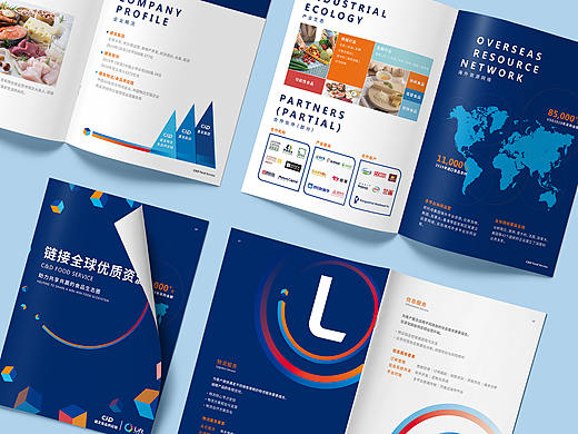 建发食品供应链画册设计