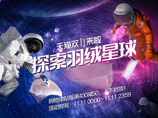 双11页面
