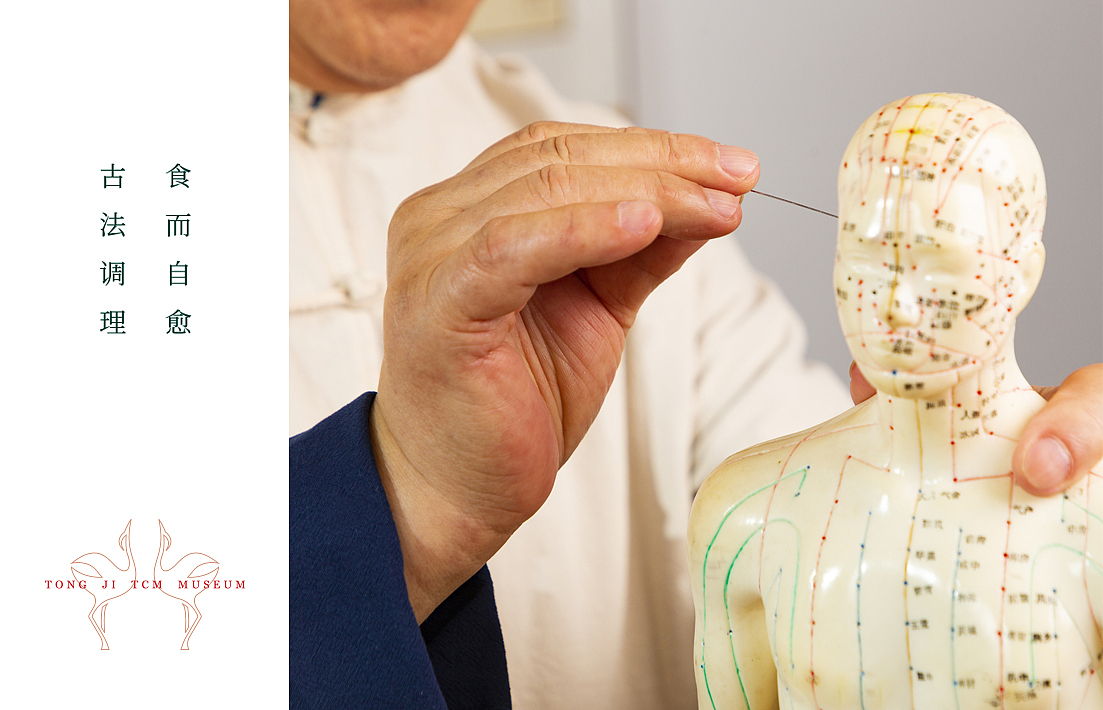 国医馆品牌设计