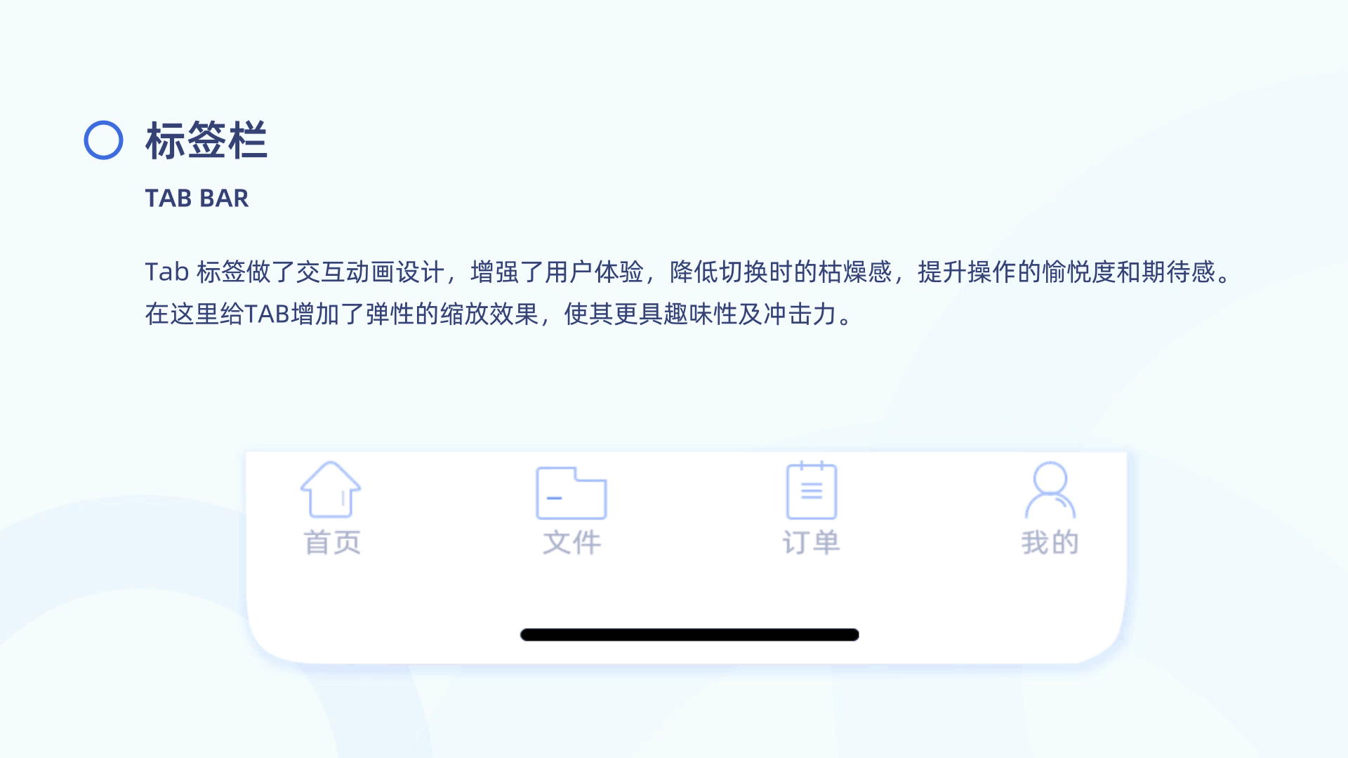 讯飞听见改版动效作品（图ZMjA2NzQ0MDUy） - APP界面 - 站酷设计师学习过程中原创素材 - 站酷ZCOOL