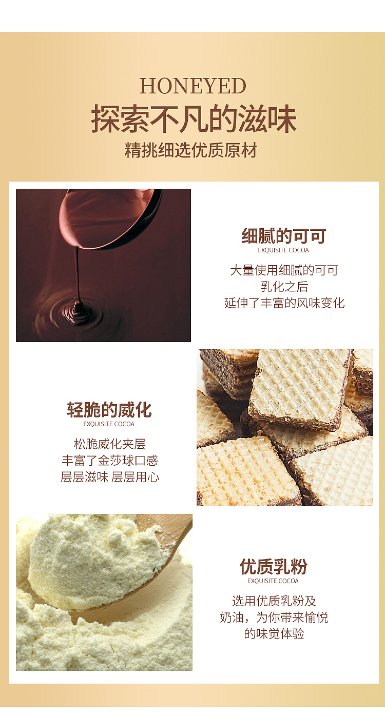 金沙球巧克力拍摄 详情页描述