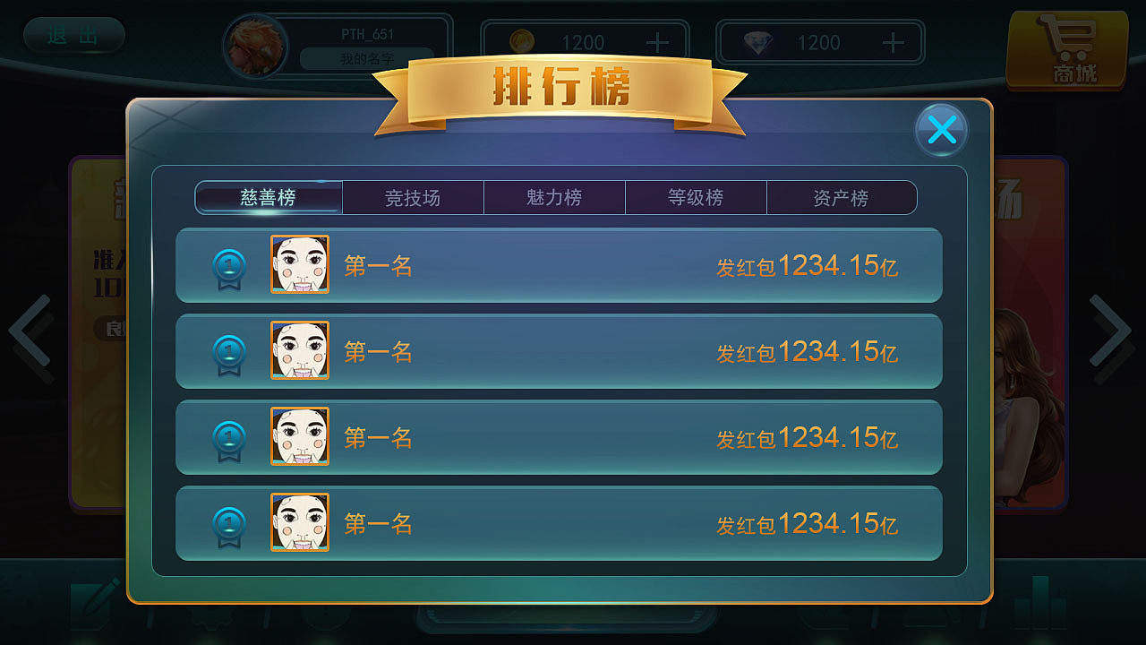 棋牌UI界面（图ZNzMxNjIyMjg=） - 游戏UI - 站酷设计师咸鱼阿良原创素材 - 站酷ZCOOL