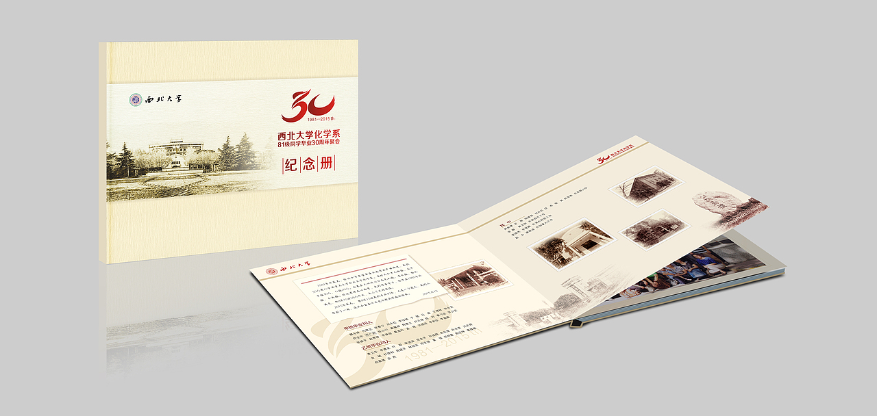 纪念册设计1