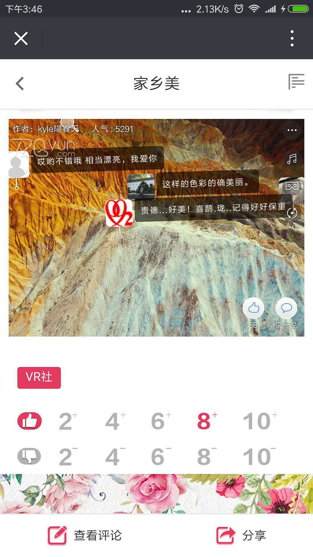 天地惠商城和家乡美