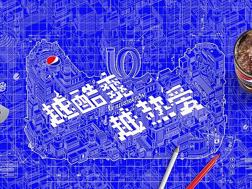2108 天猫 双十一  #百事可乐#  猫头设计