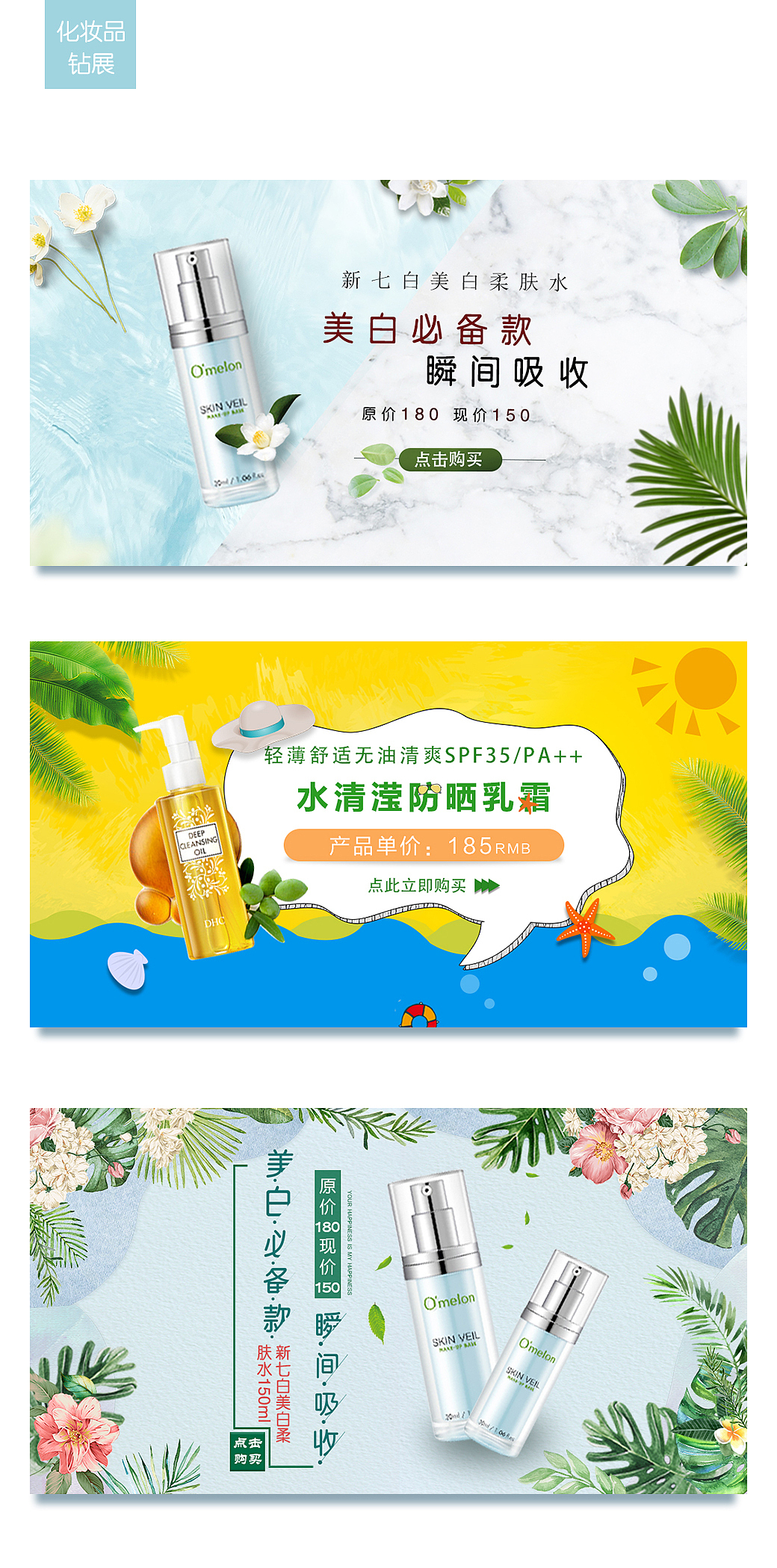 部分钻展（图ZMTcwMzA4MjA0） - 电商 - 站酷设计师难抵灼灼目光原创素材 - 站酷ZCOOL