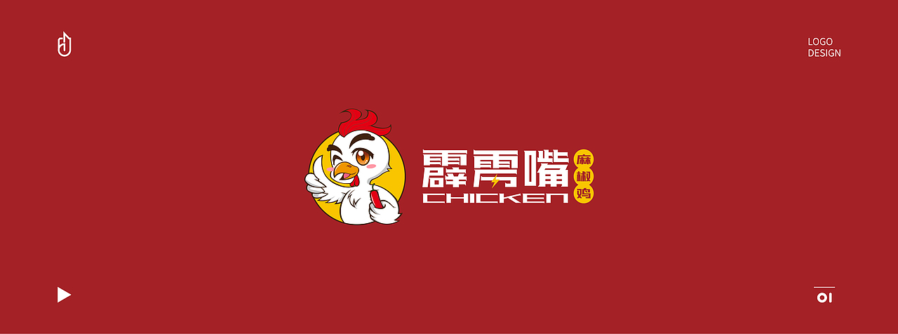 霹雳嘴麻椒鸡卡通LOGO设计（图ZMTgyNzM3NDE2） - Logo - 站酷设计师零一品设原创素材 - 站酷ZCOOL